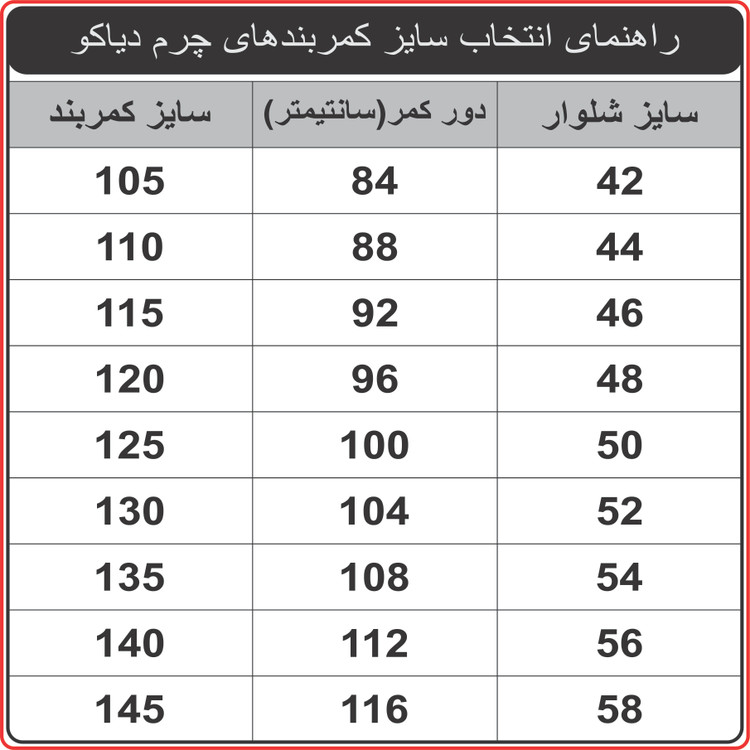 کمربند مردانه چرم دیاکو مدل k100brown